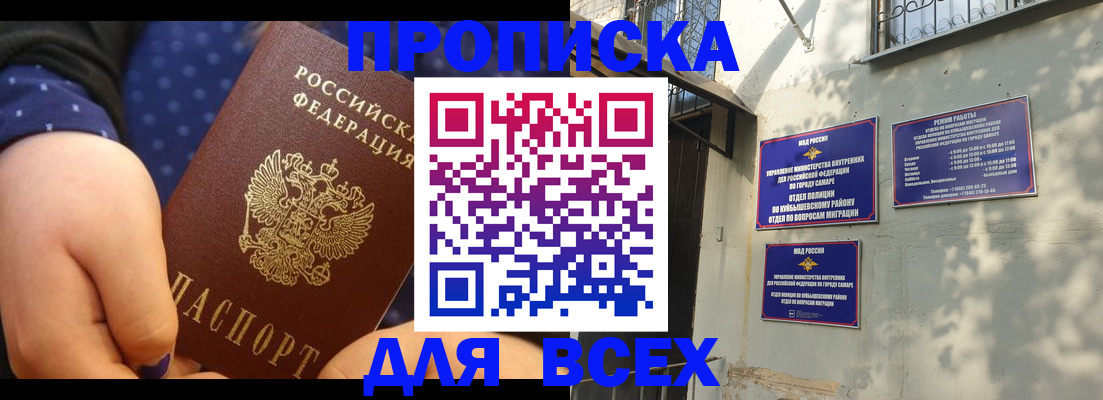 временная регистрация адрес в Сосновке