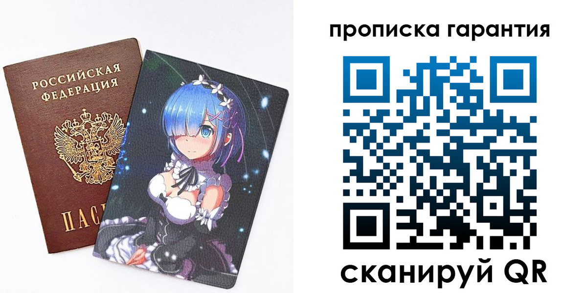 прописка штамп в Сосновке