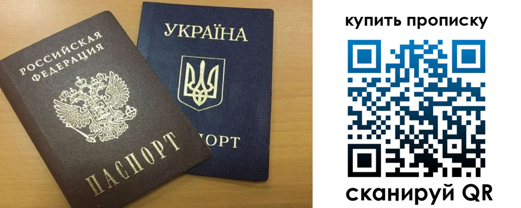 прописка ребенка в Сосновке
