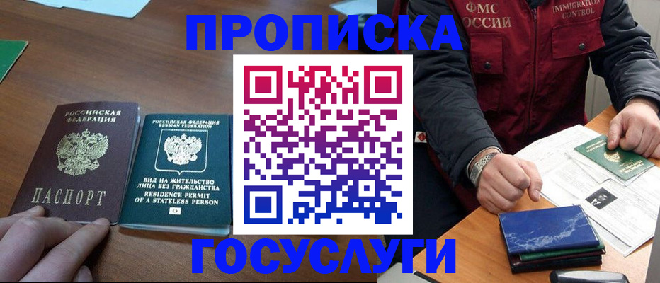 временная регистрация госуслуги в Сосновке
