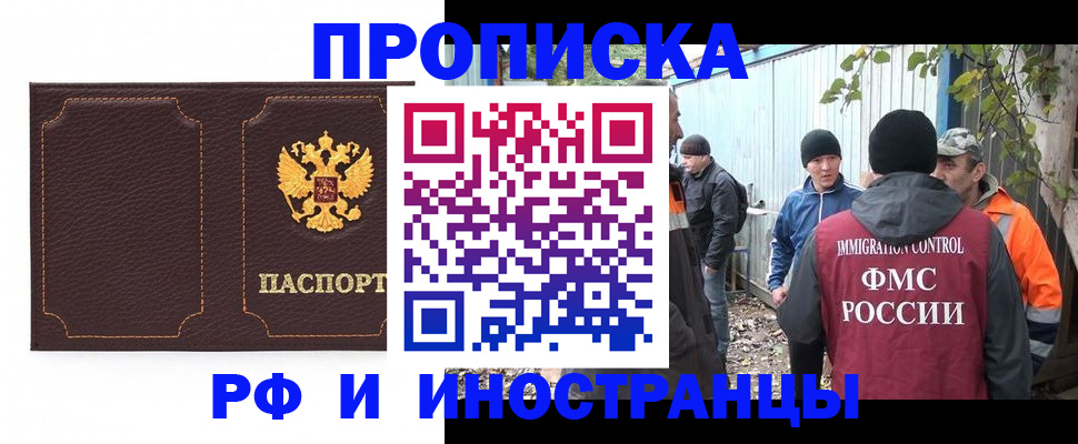 временная регистрация 2025 в Сосновке