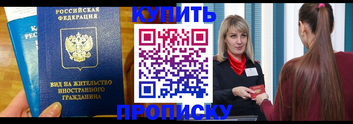 временная регистрация адрес в Сосновке