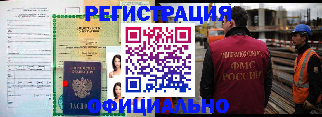 прописка гарантия в Сосновке