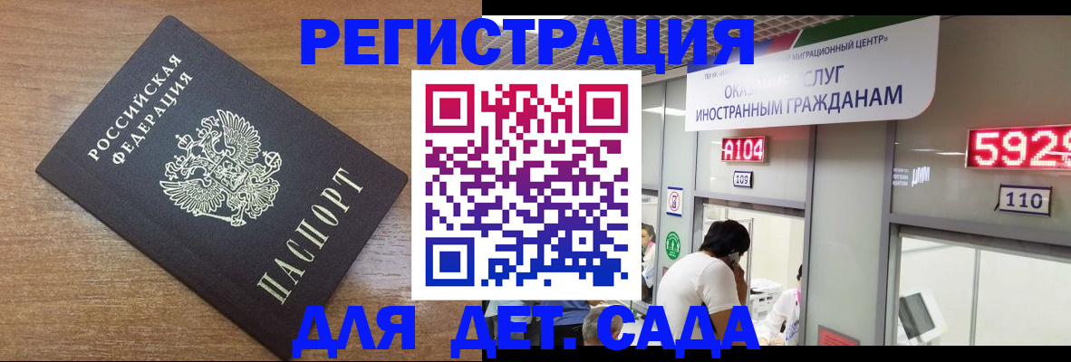 прописка от собственника в Сосновке